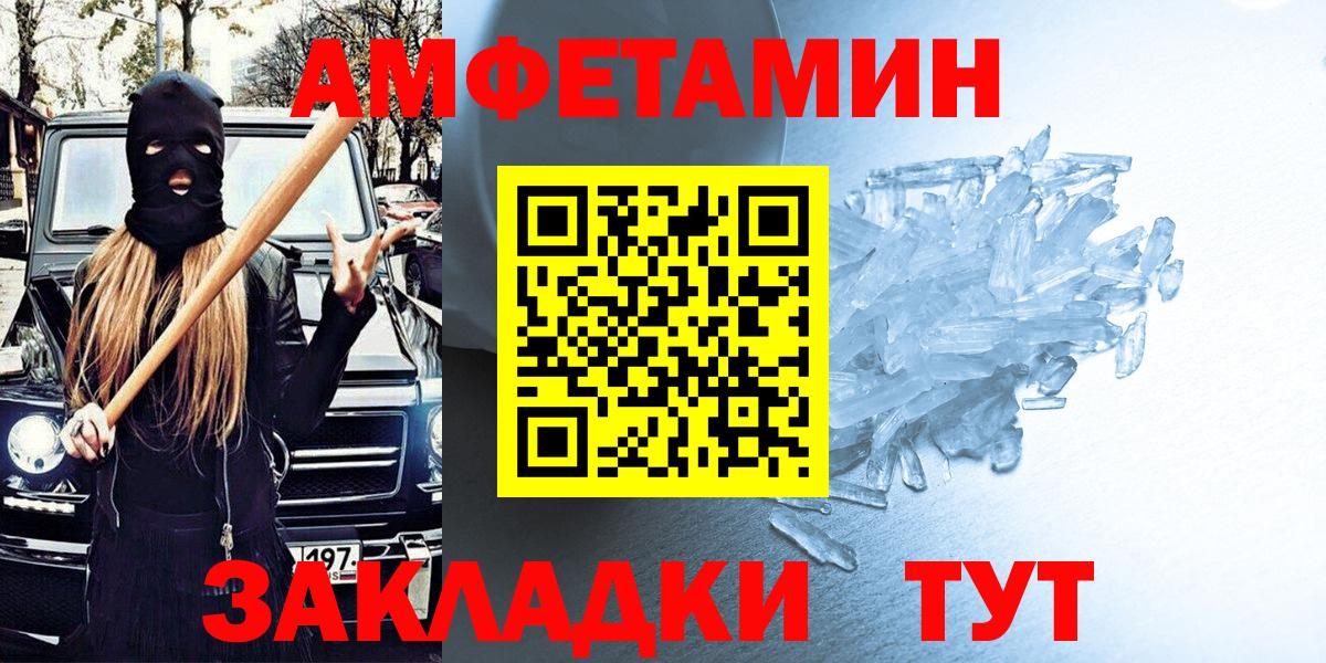 Вышний Волочёк  АМФЕТАМИН 98%  АМФЕТАМИН  Вход с VPN  Амфетамин 