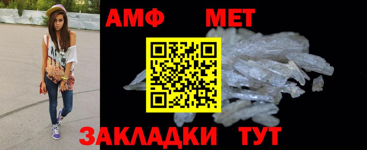 Amphetamine Premium Вышний Волочёк