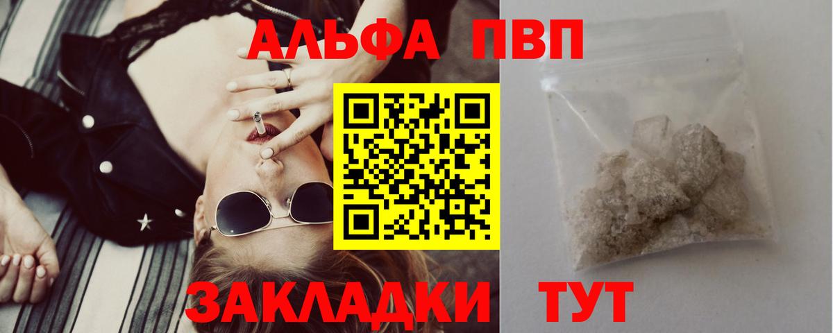 А ПВП VHQ Вышний Волочёк