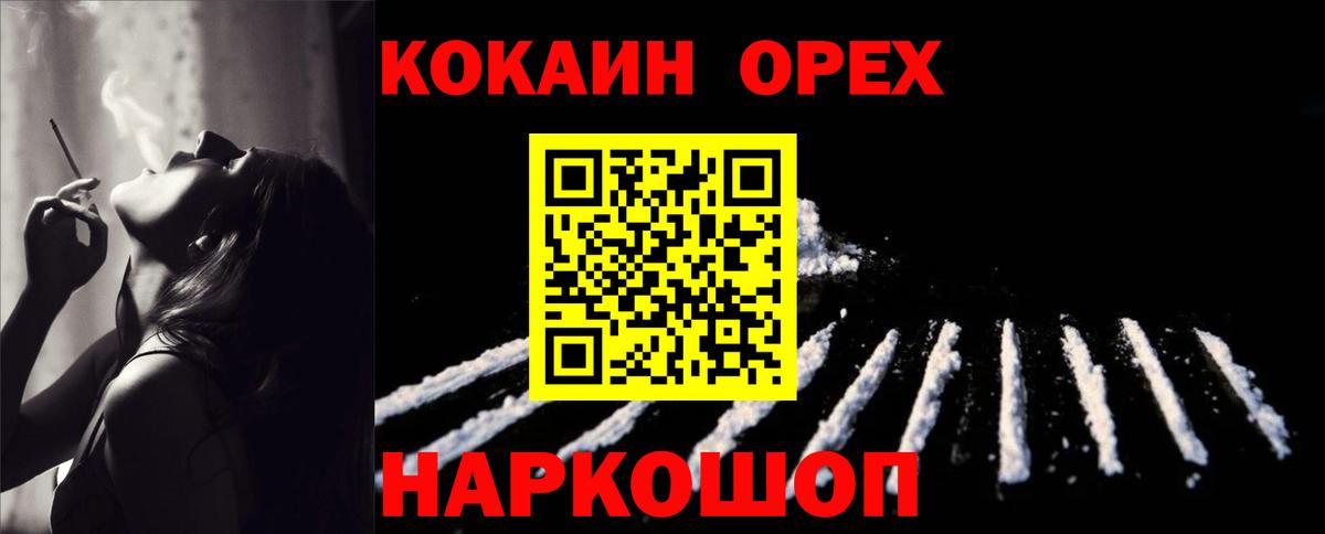 Кокаин 99% Вышний Волочёк