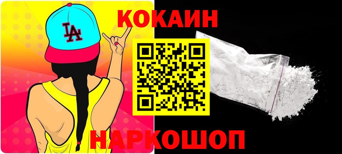 COCAIN Колумбийский  Cocaine Боливия  Вход с VPN  цены   Вышний Волочёк  Cocaine 