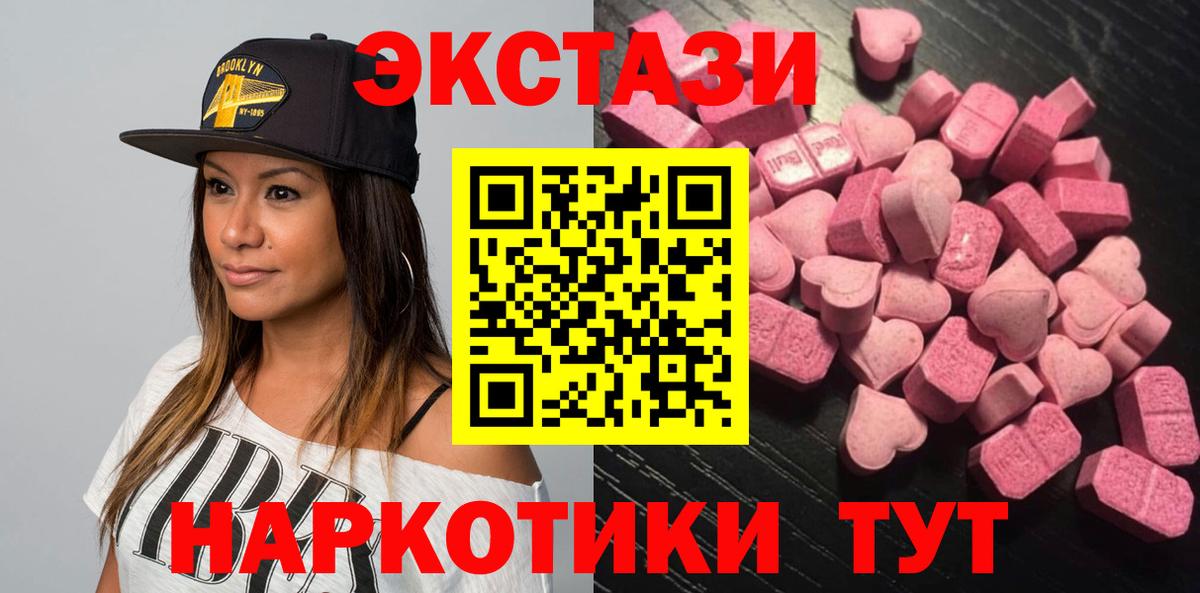 ЭКСТАЗИ 280 MDMA Вышний Волочёк