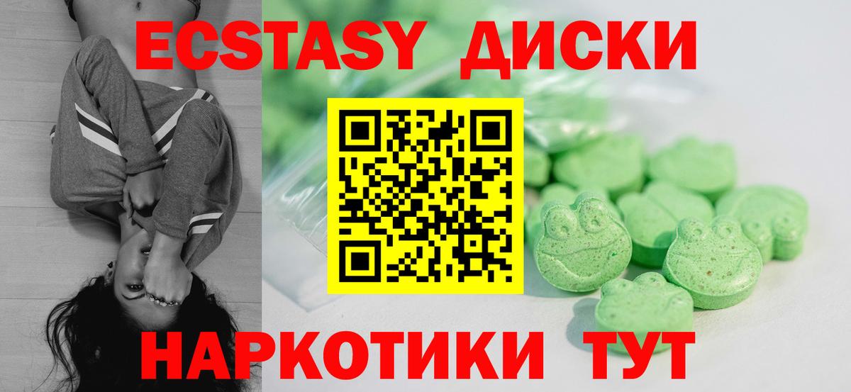 Ecstasy Дубай  Экстази  ЭКСТАЗИ 300 mg  Вышний Волочёк  Вход с VPN 