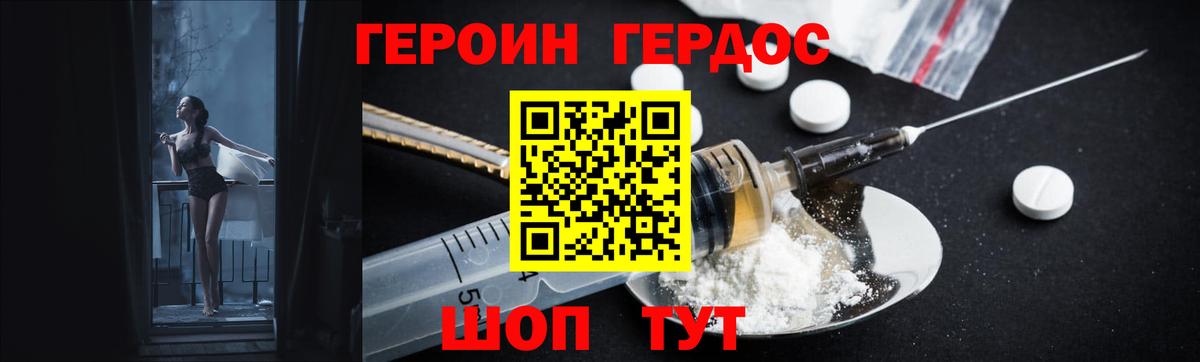 ГЕРОИН афганец  Вход с VPN  Вышний Волочёк 