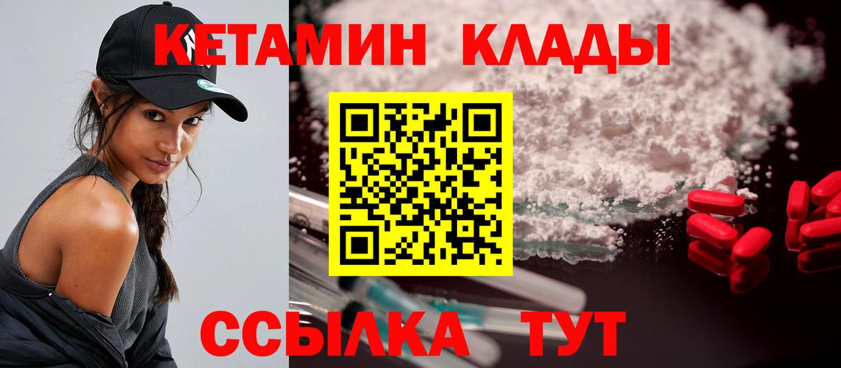 Кетамин VHQ  Вход с VPN  КЕТАМИН VHQ  Вышний Волочёк 