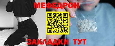 мефедрон мука Кинель