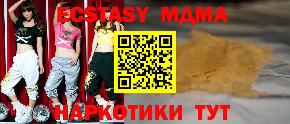 MDMA crystal  МДМА  Вышний Волочёк  МДМА VHQ  Вход с VPN 