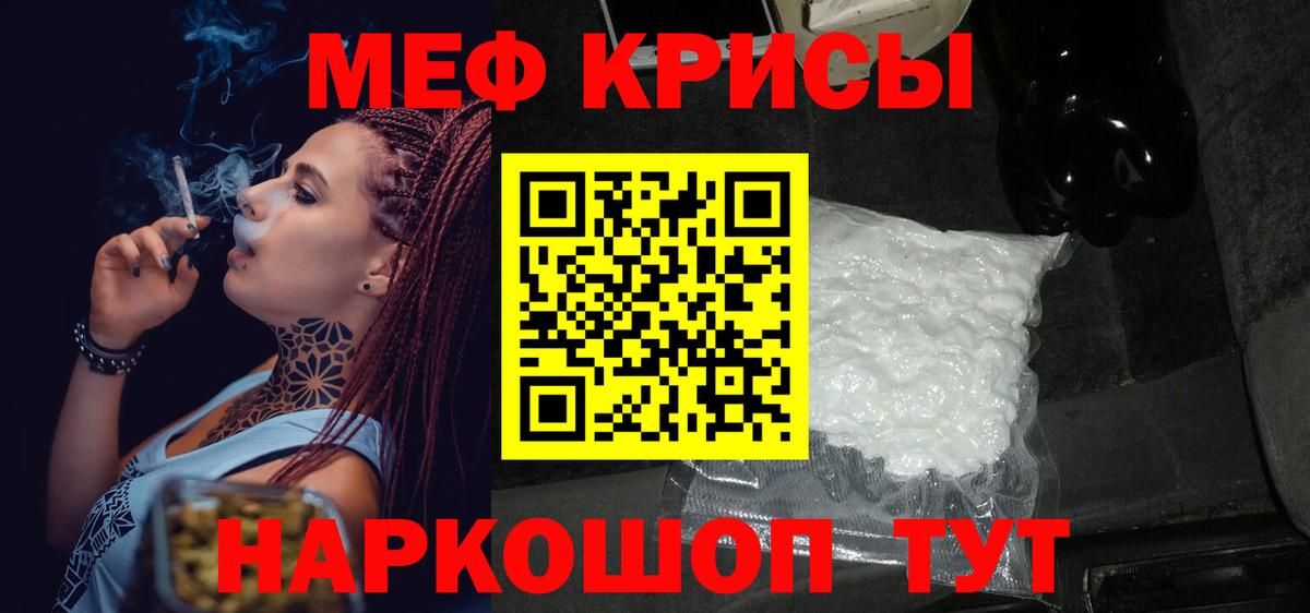 Меф мяу мяу  Вышний Волочёк