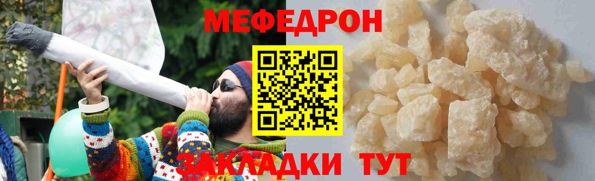 Мефедрон  Меф  МЯУ-МЯУ 4 MMC  Вышний Волочёк  Вход с VPN  МЯУ-МЯУ mephedrone 