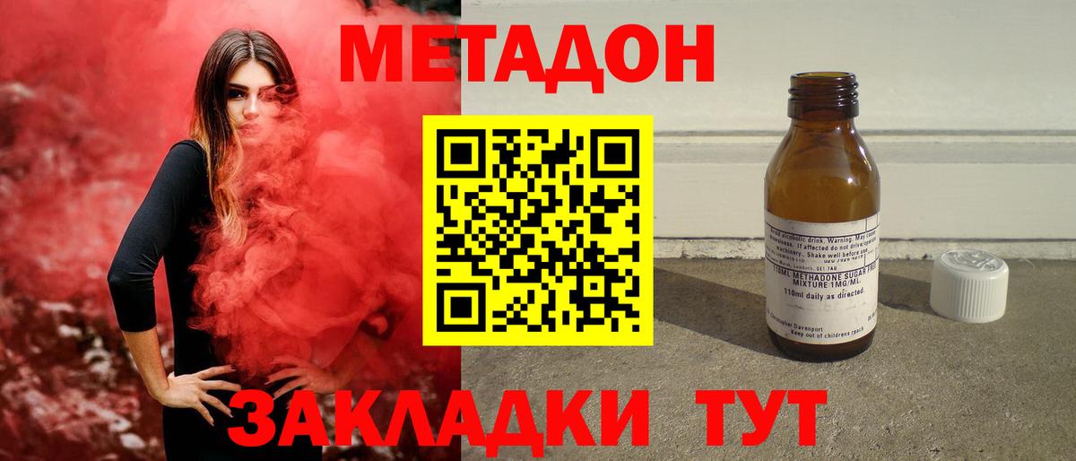 Метадон VHQ  Вход с VPN  Вышний Волочёк 