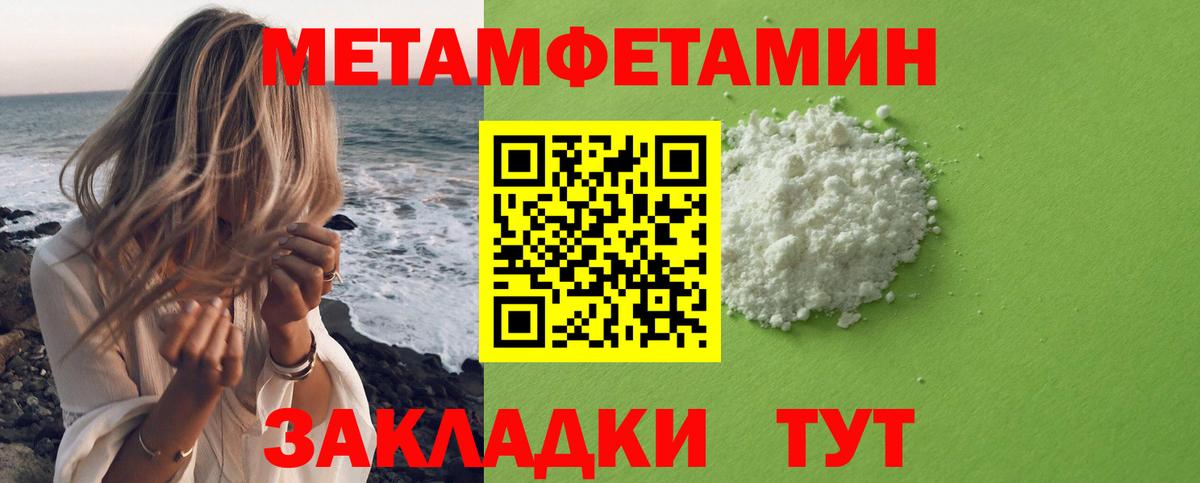 МЕТАМФЕТАМИН Methamphetamine Вышний Волочёк