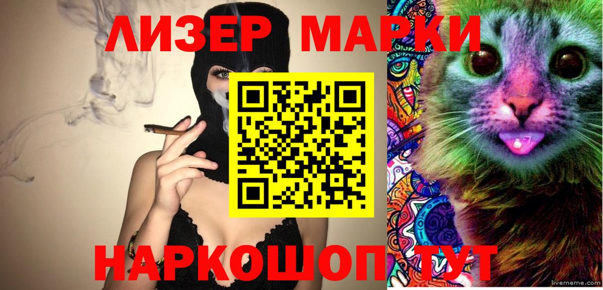 Марки NBOMe 1,8мг Вышний Волочёк