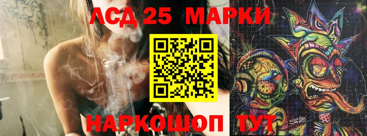 Вышний Волочёк  Марки 25I-NBOMe 1,5мг  Вход с VPN 