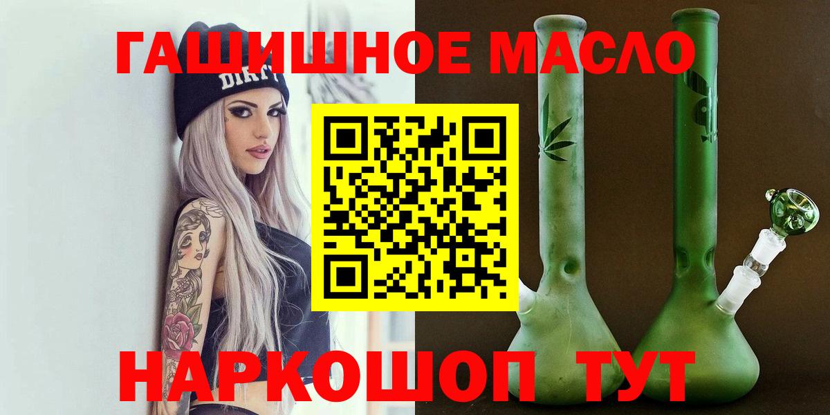 Вышний Волочёк  что такое наркотик  Вход с VPN  Дистиллят ТГК THC oil 