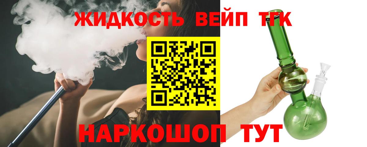 Дистиллят ТГК жижа Вышний Волочёк